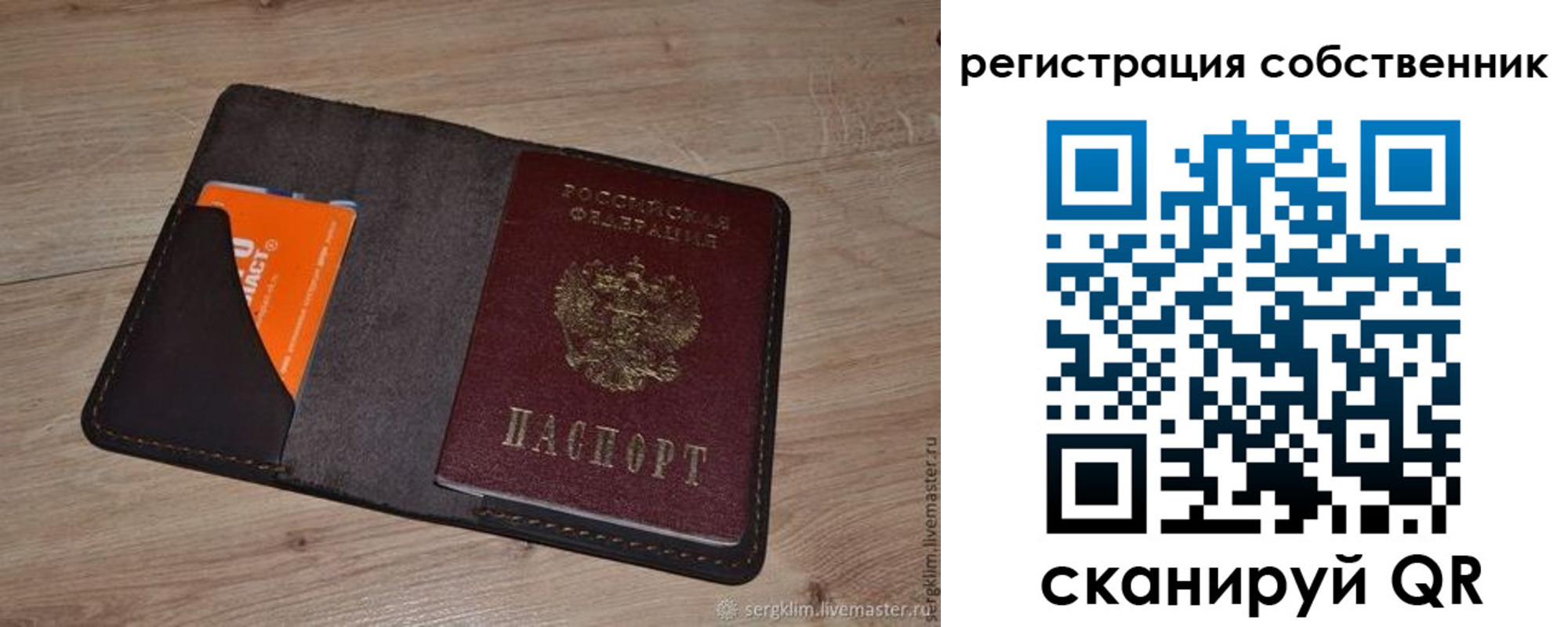временная регистрация недорого в Севастополе