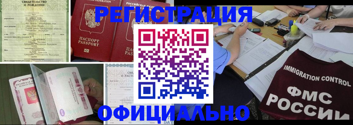 временная регистрация для всех в Севастополе