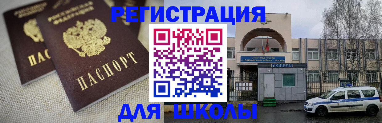 временная регистрация для всех в Севастополе